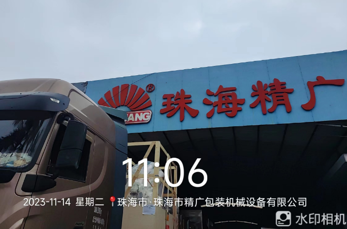 為江西客戶定制的兩條食用油灌裝生產(chǎn)線裝車發(fā)貨現(xiàn)場實(shí)拍